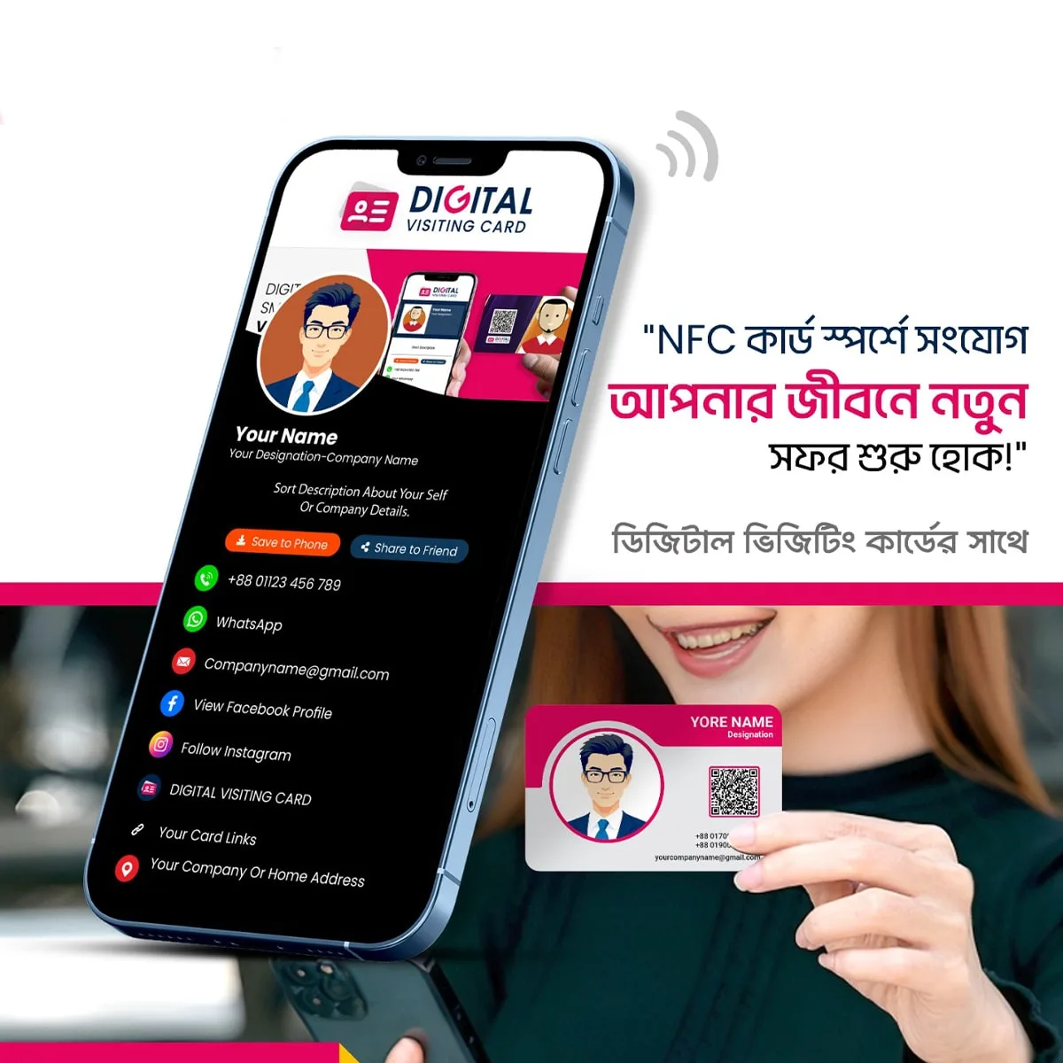 NFC digital visiting card profile shown on mobile with physical card